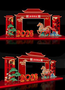 马年龙门年会美陈红包墙2026