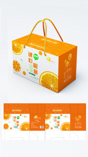 橙色手提礼品包装盒 展开图