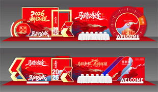 马年美陈