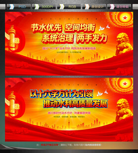 十六字治水方针