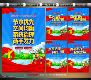 十六字治水方针