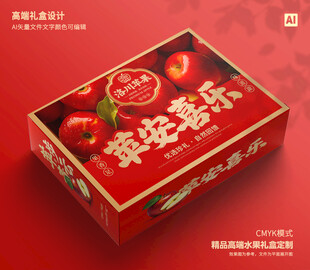 苹果包装 水果礼盒