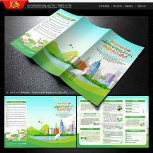 世界湿地日三折页