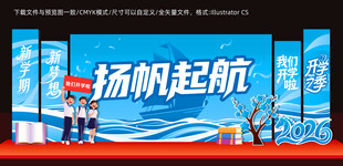 初高中开学美陈