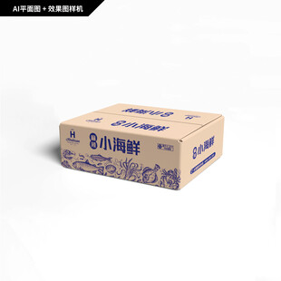 海鲜礼盒