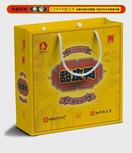 乐山甜皮鸭手提袋