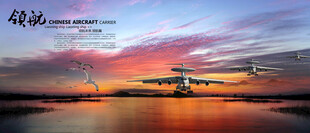 飞机南方航空飞机展板