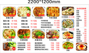 餐厅菜单价目表展示