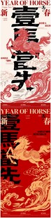 新年海报