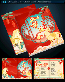 2026马年春节晚会节目单