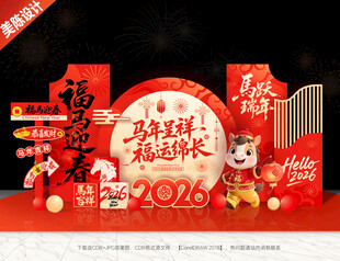 2026新年美陈