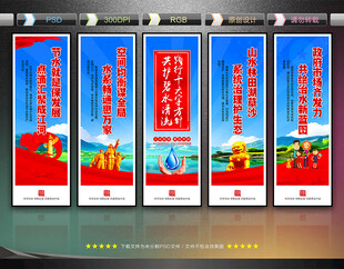 十六字治水方针