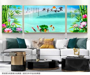 客厅三联装饰画