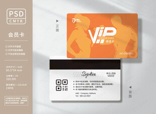 健身房橙色会员卡