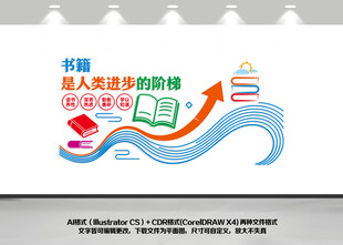 书籍是人类进步的阶梯