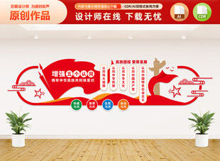 增强五个认同文化墙