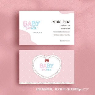 粉色卡通母婴店童装名片