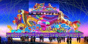 龙马精神花灯彩灯