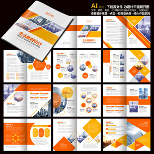 公司画册企业画册