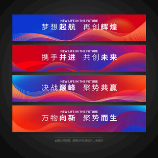 彩色活动条幅背景