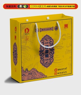 乐山甜皮鸭手提袋