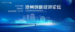 沧州