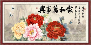 花开富贵