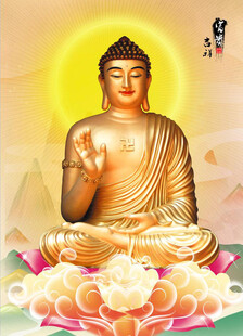释迦牟尼 
