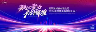 蓝紫科技背景