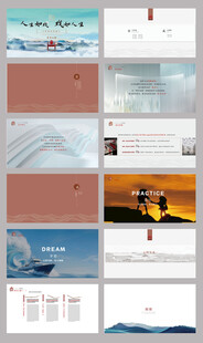 简约时尚大气企业PPT模板展示