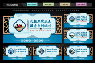 供销合作总社文化墙