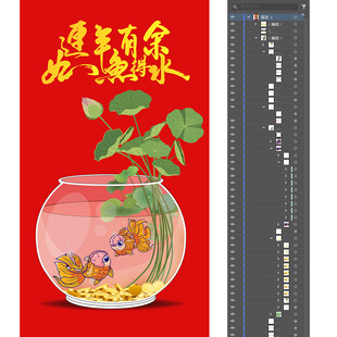 年年有余如鱼得水