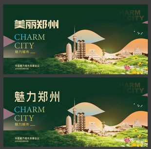 郑州景色