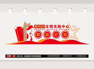 新时代文明实践中心