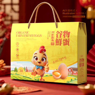 鸡蛋包装 土鸡蛋礼盒