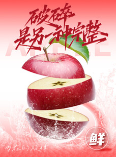 破碎是另一种完整