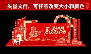 喜庆红色节日礼品包装 马年美陈