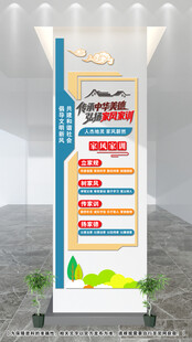 家风家训文化墙