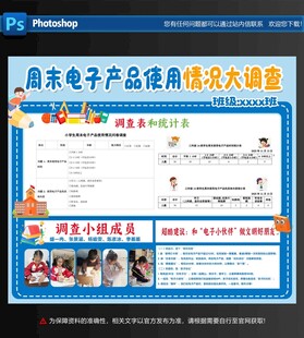 电子产品使用情况大调查