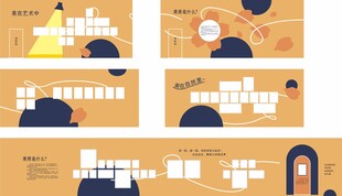 美育文化墙