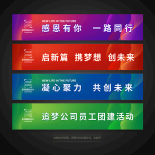 彩色活动条幅背景