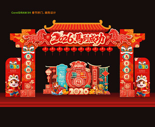 2026马年门头新年拱门