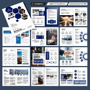 律师事务所画册版式设计