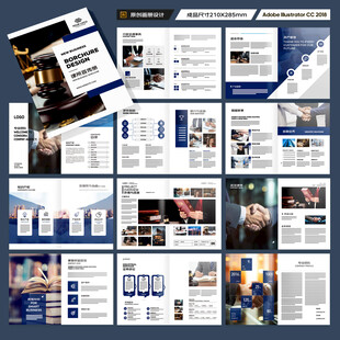 律师事务所宣传册