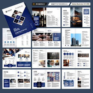 律师事务所画册