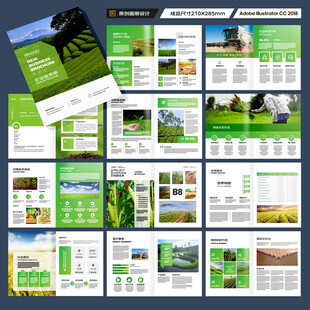 农业合作社画册