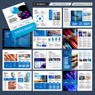 电力电缆宣传册