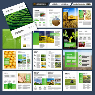 农业科技画册