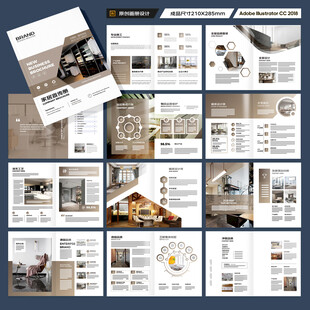 装饰公司宣传册