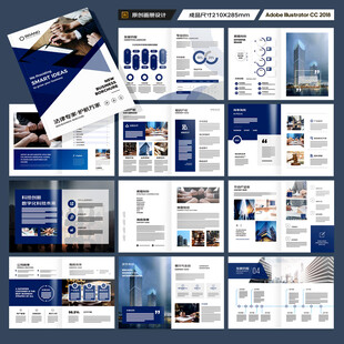 律师事务所宣传册